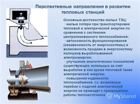 Автономность и независимость от электрической сети