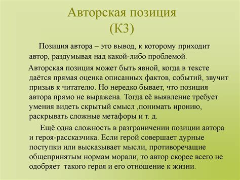 Авторская позиция: восхваление или осуждение Базарова?