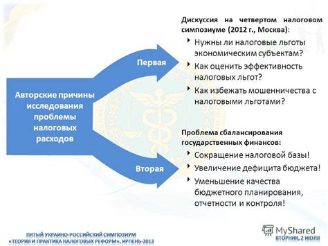 Авторские причины: