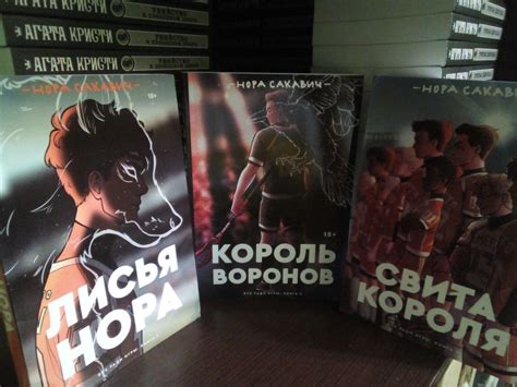 Автор книги – Нора Сакович