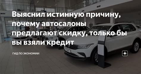 Автосалоны и отсутствие ковриков: почему так?