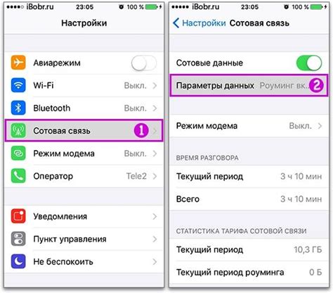 Активация режима "Доверие" на iPhone