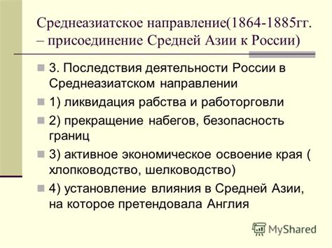 Активное участие России в деле запрета работорговли