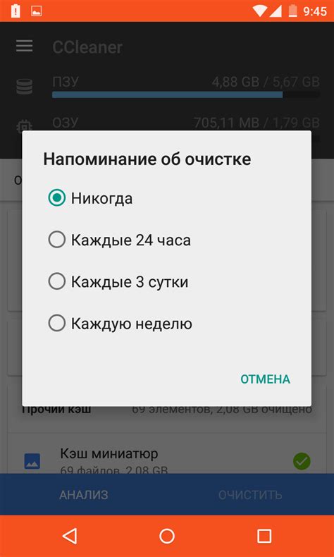 Активные приложения: как отслеживать и освобождать память