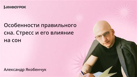 Активный сновидящий: возрастные особенности и влияние на сон