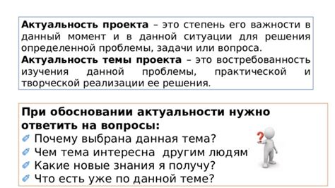 Актуальность и востребованность данной темы