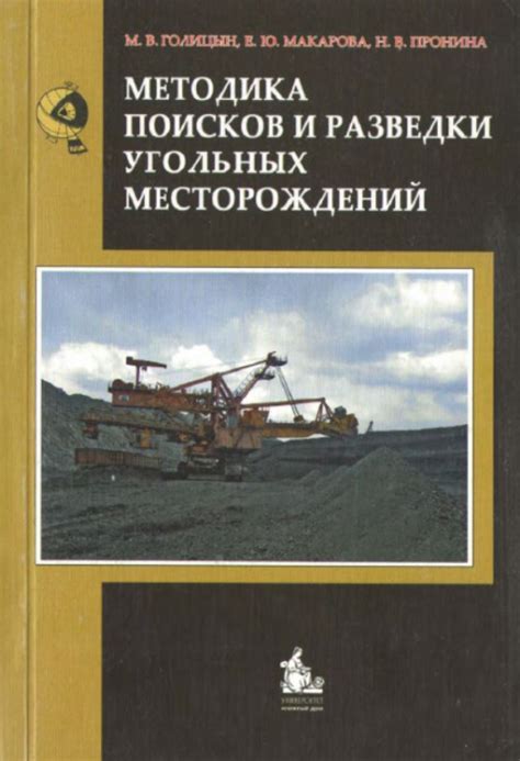 Актуальные данные и тренды исчерпания угольных месторождений