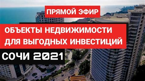 Актуальные предложения 2021