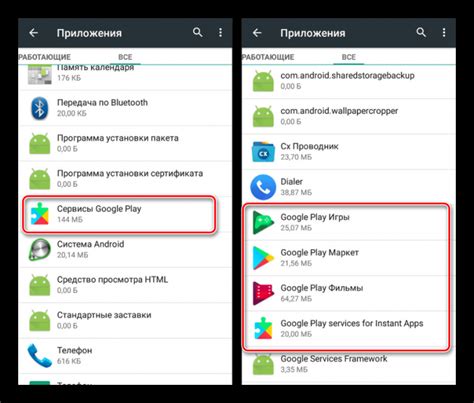 Актуальный функционал Google Play сервисов на Android