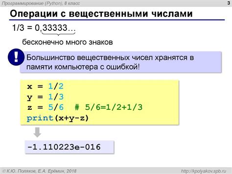 Алгоритмы и операции с дискретными числами