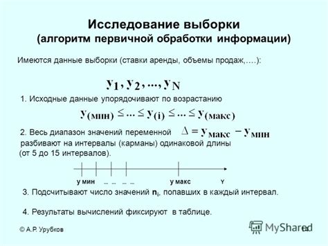 Алгоритм выборки по интересам