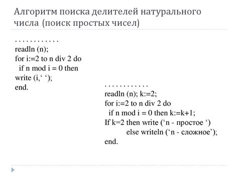 Алгоритм нахождения простых делителей