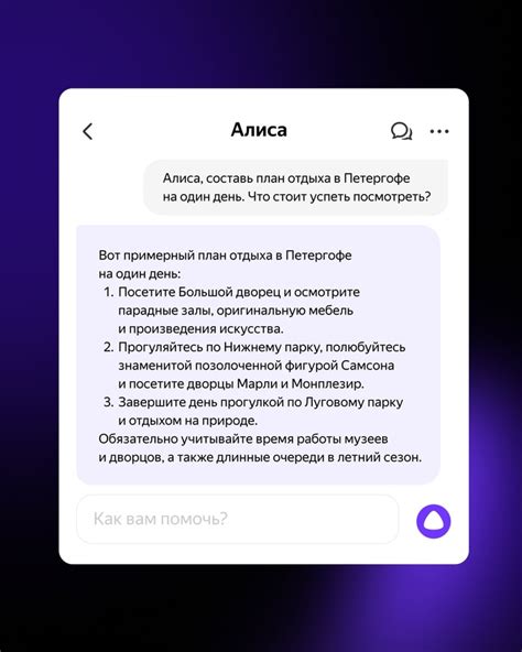 Алиса - виртуальный ассистент для поиска информации