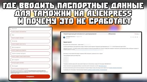 Алиэкспресс потребовал корректировку данных для таможни: причины и последствия