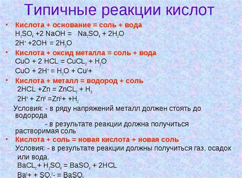 Альтернативные вещества для реакции с соляной кислотой