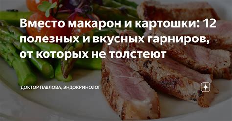 Альтернативные продукты: что можно предложить вместо макарон и хлеба?