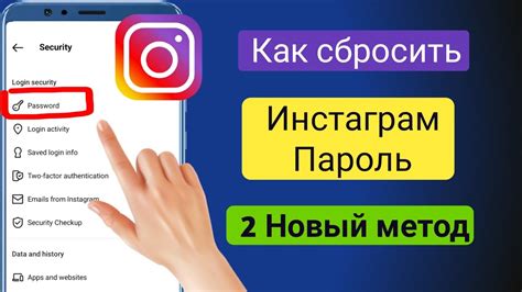 Альтернативные способы восстановления пароля в Instagram без телефона