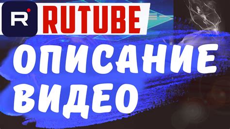 Альтернативные способы доступа к видео на Rutube: поиск решений