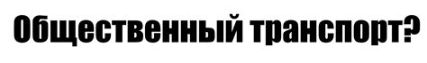 Альтернативные способы подсчета времени до конкретной даты