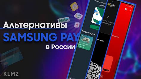 Альтернативы Samsung Wallet в России