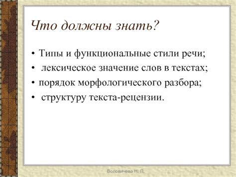 Анализ доли русских слов в различных текстах и жанрах