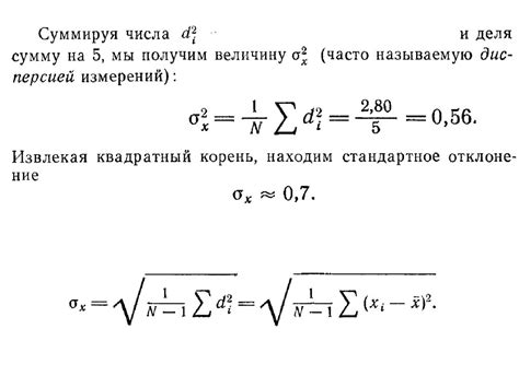 Анализ погрешностей