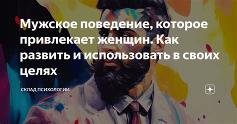 Анализ причин использования мужчинами женщин в своих целях