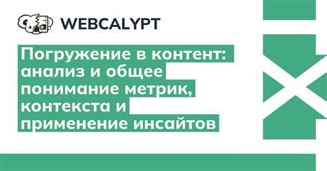 Анализ содержания и контекста