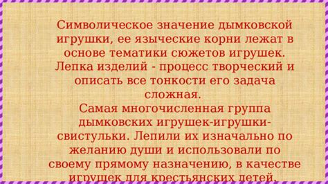 Анализ цитаты 1 и ее символическое значение