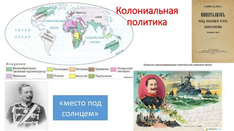 Англия в международной политике и культуре