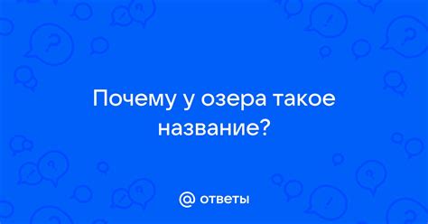 Анкор: почему такое название?