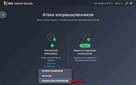 Антивирус блокирует доступ