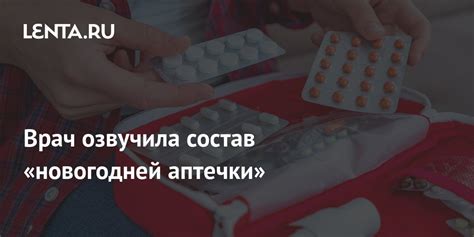 Аптечки и профилактика: забота о здоровье