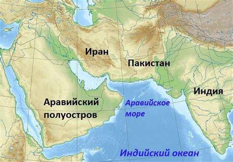 Аравийское море