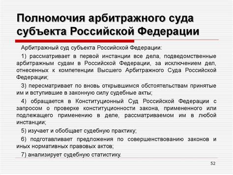 Арбитражный суд: состав, количество и роль судей