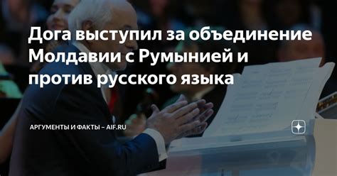 Аргументы против добавления русского языка