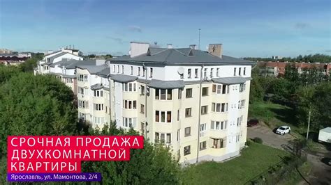 Аренда квартиры в Ярославле