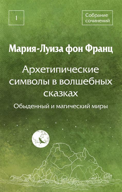 Архетипические символы в снах о рождении