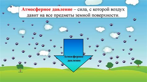 Атмосферное давление и его роль в изменении окружности луны