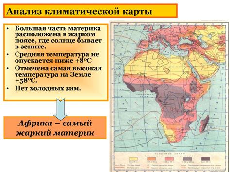 Африка: самый жаркий материк