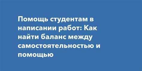 Баланс между самостоятельностью и потребностью в отцовской поддержке: мнение Нины и Васи