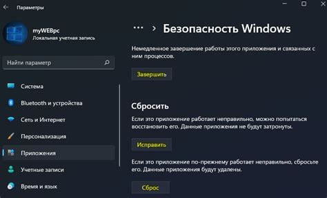 Безопасность и исправление возможных ошибок