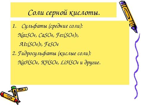 Безопасность и хранение серной кислоты: что нужно знать