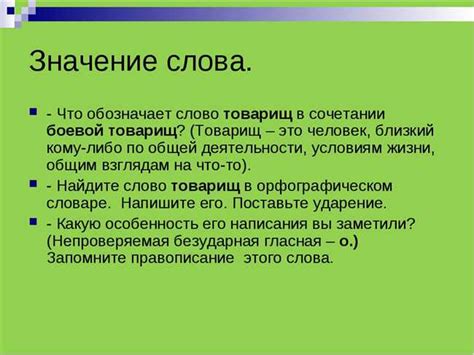 Безчувственный: значения и примеры использования