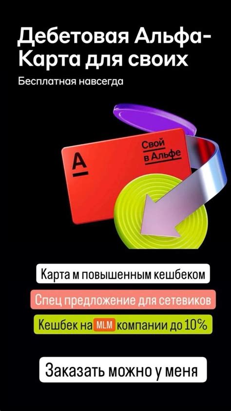 Бесплатное обслуживание карты в течение первого года