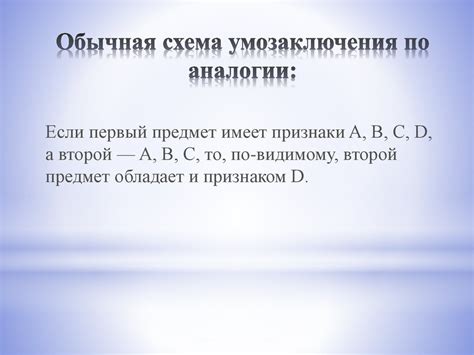 Биологическая аналогия в названии