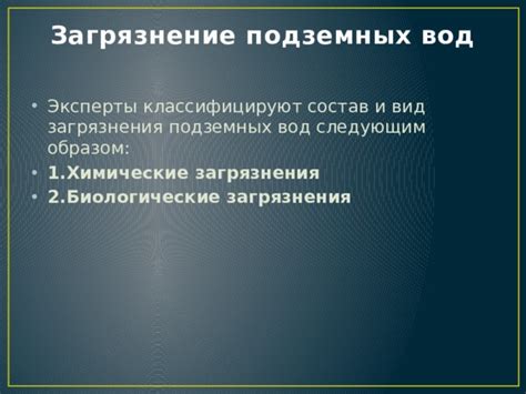 Биологические эксперты