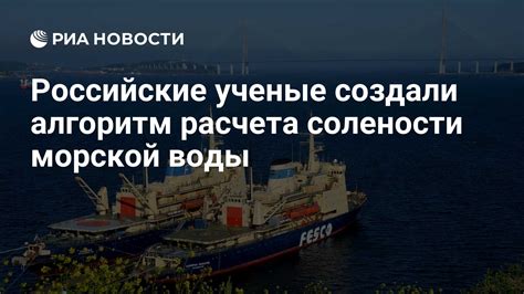 Биологический фактор в солености морской воды