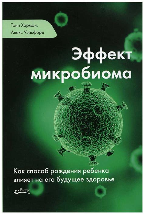 Биоразнообразие и его влияние на иммунную систему человека