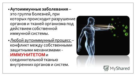 Биоревитализация и аутоиммунные заболевания: между противоположностями